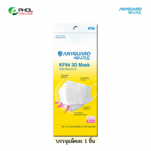 หน้ากาก Anyguard 4 ชั้น KF94 สำหรับเด็กโตหรือผู้มีใบหน้าเล็ก 1แพ็ค1ชิ้น