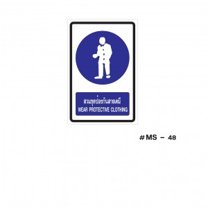 ป้ายเครื่องหมายสวมชุดป้องกันสารเคมี Wear Protection