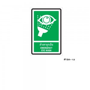 ป้ายเครื่องหมายล้างตาฉุกเฉิน Emergency Eye Wash
