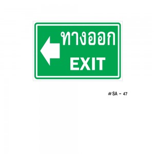 ป้ายเครื่องหมายทางออก Exit