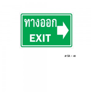ป้ายเครื่องหมายทางออก Exit