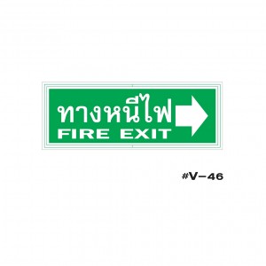 ป้ายเตือนทางหนีไฟ FIRE EXIT