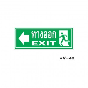 ป้ายเตือนทางออก EXIT
