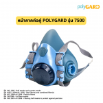 หน้ากากซิลิโคน ครึ่งหน้า POLYGARD รุ่น 7500 แบบท่อคู่