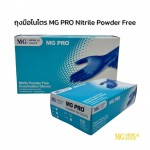 ถุงมือไนไตร MG PRO Powder Free สีน้ำเงิน