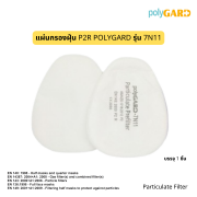 แผ่นกรองฝุ่น P2R POLYGARD รุ่น 7N11 Particulate Pre Filter