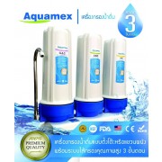 (A) เครื่องกรองน้ำ Aquamex แบบ 3 ขั้นตอน (แถมไส้กรองเพิ่ม 1 ชุด)