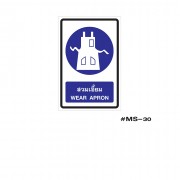 ป้ายเครื่องหมายสวมเอี๊ยม Wear Apron