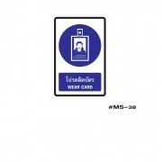 ป้ายเครื่องหมายโปรดติดบัตร Wear Card
