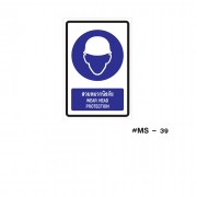 ป้ายเครื่องหมายสวมหมวกนิรภัย Wear Head Protection