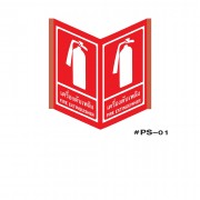 ป้ายเครื่องหมายเครื่องดับเพลิง FIRE EXTINGUISHER