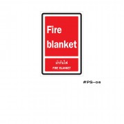 ป้ายเครื่องหมายผ้ากันไฟ FIRE BLANKET