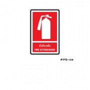 ป้ายเครื่องหมายถังดับเพลิง FIRE EXTINGUISHER