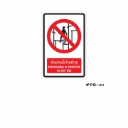 ป้ายเครื่องหมายห้ามผ่านนั่งร้านชำรุด SCAFFOLDING IN COMPLETE DO NOT USE