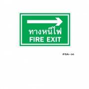 ป้ายเครื่องหมายทางหนีไฟ Fire Exit