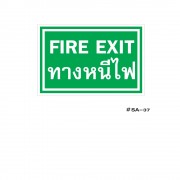 ป้ายเครื่องหมายทางหนีไฟ Fire Exit