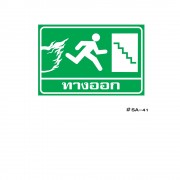 ป้ายเครื่องหมายทางออก Exit