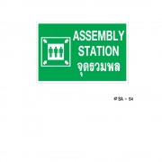 ป้ายเครื่องหมายจุดรวมพล Assembly Station