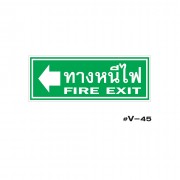 ป้ายเตือนทางหนีไฟ FIRE EXIT