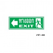 ป้ายเตือนทางออก EXIT