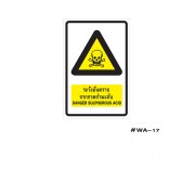 ป้ายเครื่องหมายระวังอันตรายจากกรดกำมะถัน Danger Sulphurous Acid