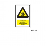 ป้ายเครื่องหมายระวังอันตรายจากเชื้อโรค Danger Biological Hazard